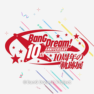 BanG Dream! 10周年の軌跡展 公式Xアカウント